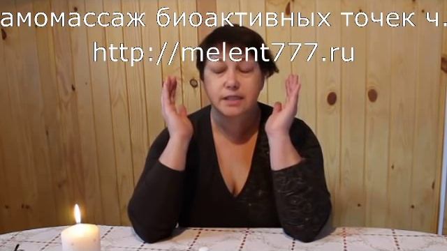 Китайский самомассаж часть 1.mov