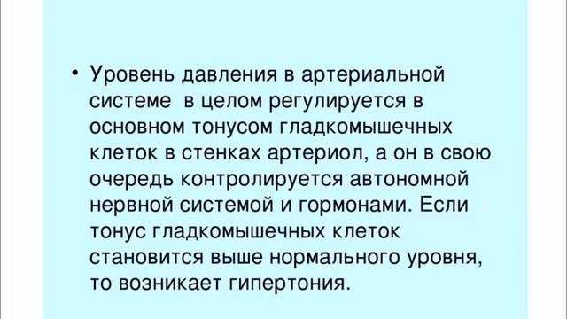 Как справиться с высоким давлением