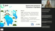 Карелия