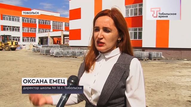 КАПИТАЛЬНЫЙ РЕМОНТ 16 - Й ШКОЛЫ