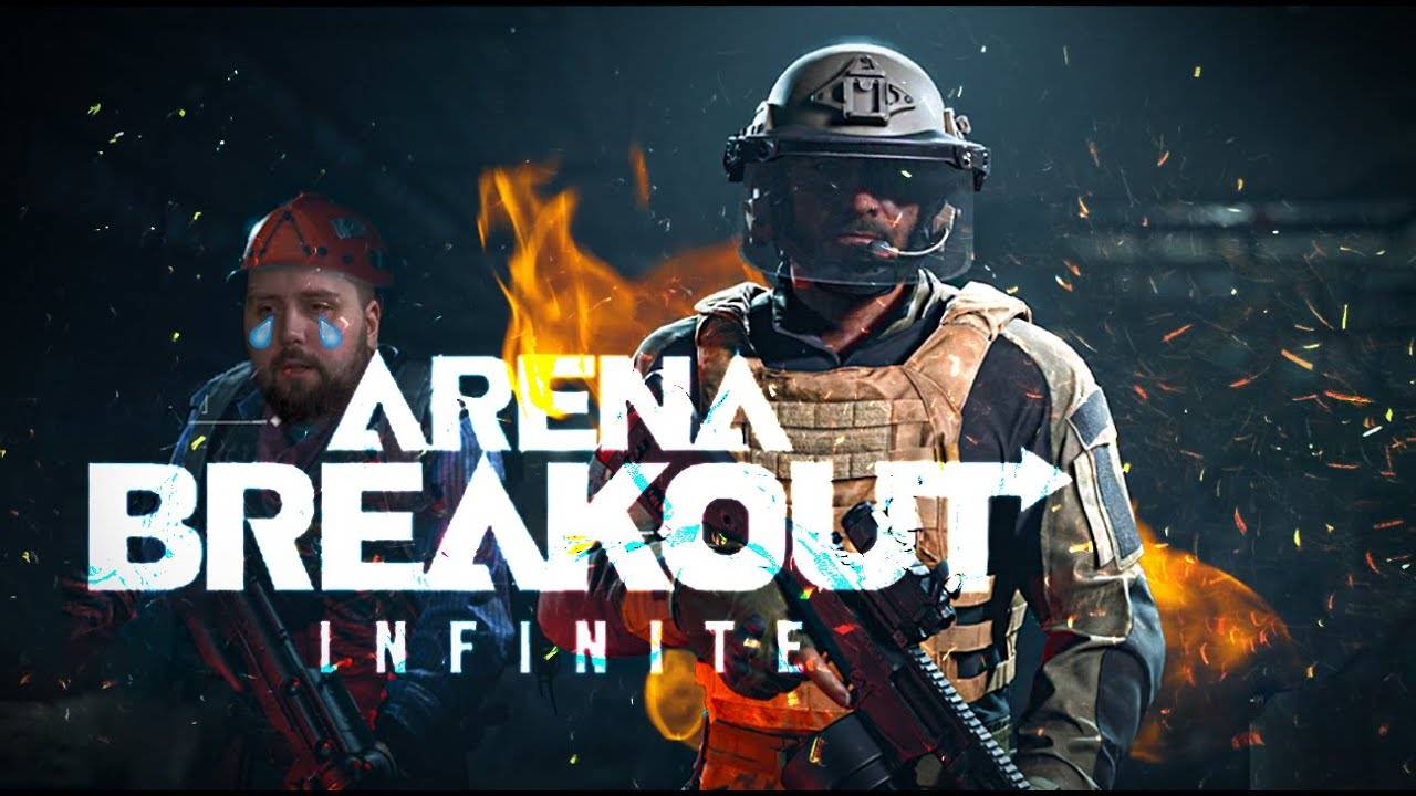 ARENA BREAKOUT: INFINITE (от подписки растет пиписка)