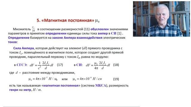 Электрический заряд: Георгий Шпеньков - Глобальная волна