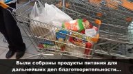 Акция "Эстафета добра" в ТЦ "Сільпо" (г. Коростень, 2019)