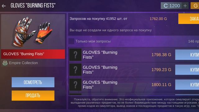 купил аккаунт за 500 рублей + промокод в кейс симулятор 2.8.2.5
