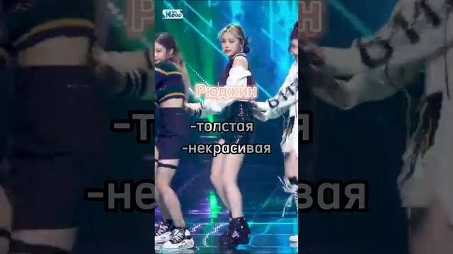 За что хейтят участниц itzy? Вся информация взята из интернета! Я ничего не имею против них! itzy