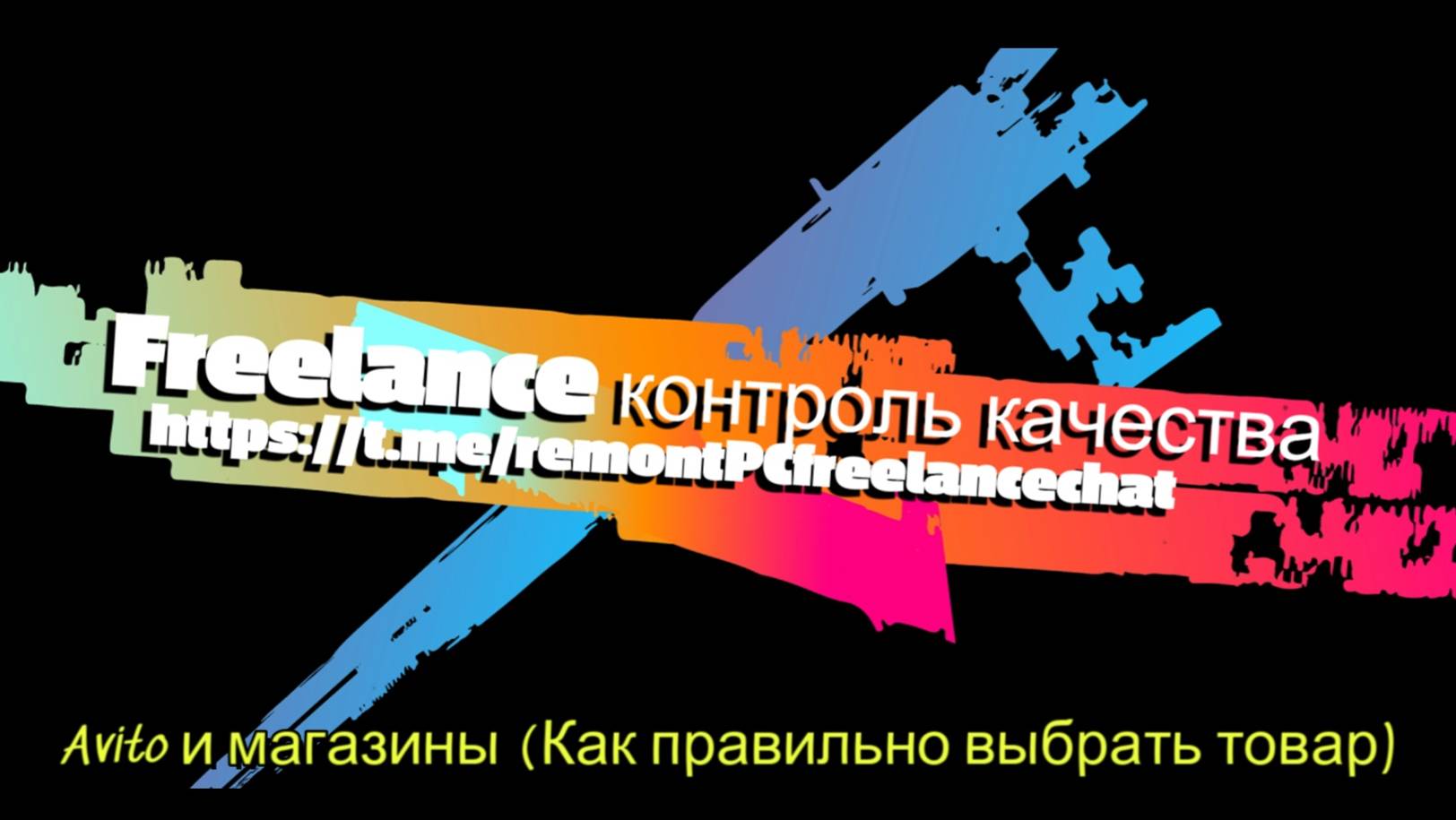 Avito и магазины (Как правильно выбрать товар)
