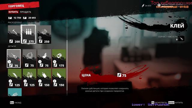 Прохождение Dead island 2 ( часть 6 ) // ИГРА СДЕЛАЛА МЕНЯ ПАРАНОИКОМ !