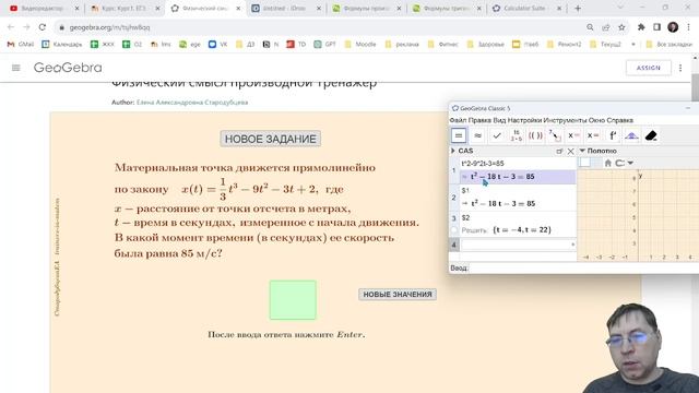 8.3.1 Производная, часть 2