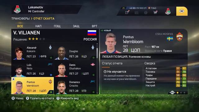 FIFA 15 КАРЬЕРА ЗА ЛОКО! #16 ЗИМНЕЕ ТРАНСФЕРНОЕ ОКНО !