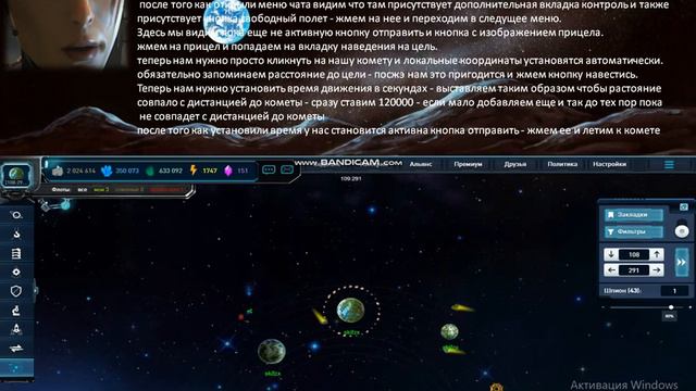 Xcraft отправить флот за кометой с пояснениями