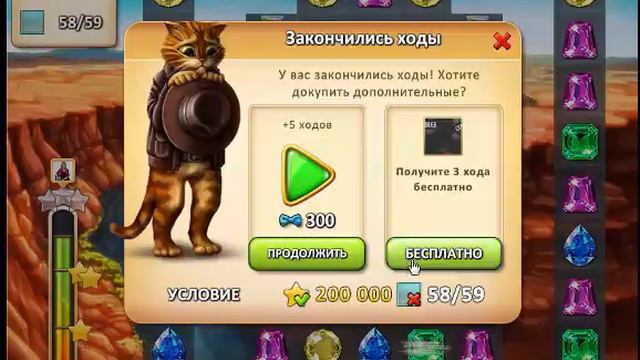 Инди кот.4 часть. Чертовски сложный уровень!!!!!!!!!!!!!!!