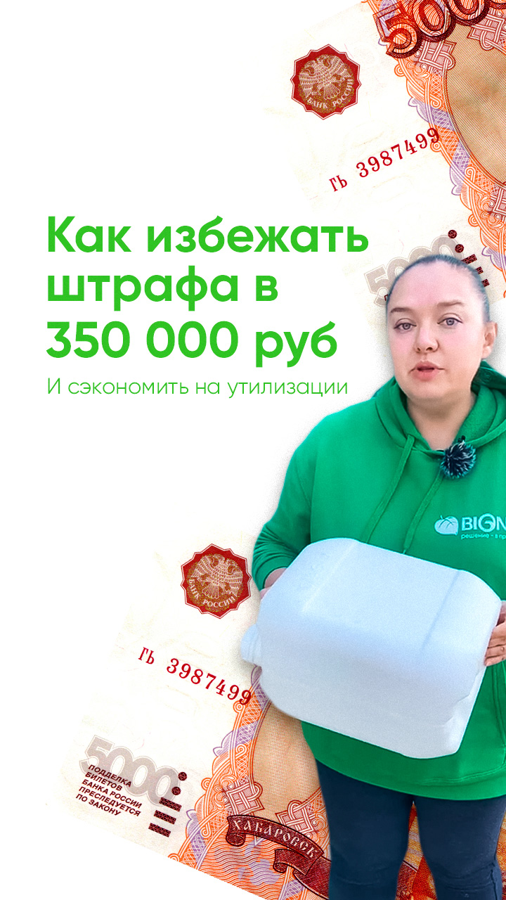 Как сэкономить 350 тысяч рублей на канистрах?
