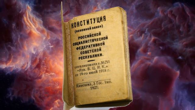 Наследники Империи, Суверены проснитесь