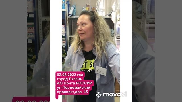 г.Рязань :Почтаул.Первомайский проспектд.45.Эта почта оформила в место меня простую ЦЭП.?