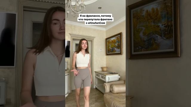 Выбрать фриланс
