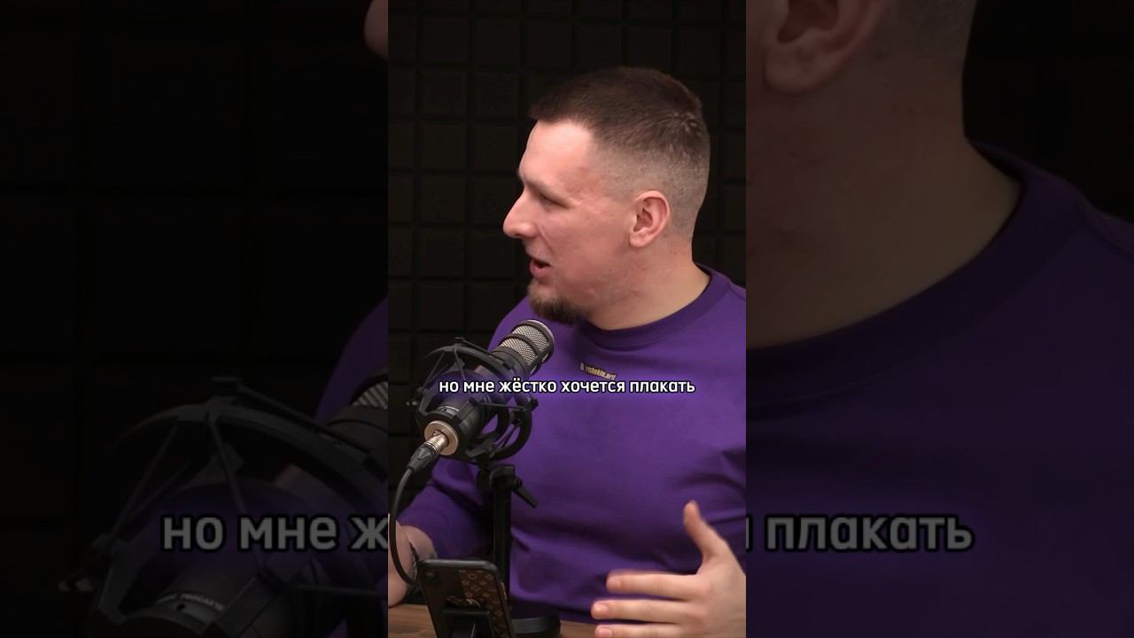 #podcast #подкаст #интересно #motivation #шортс #эмоции #люди #чувства #осознанность #подписка #топ