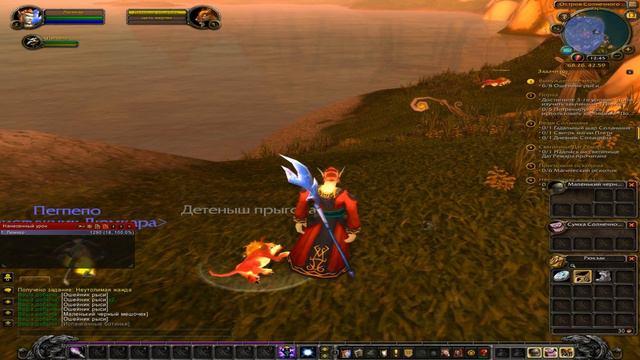 World of Warcraft #1 (Чернокнижник)