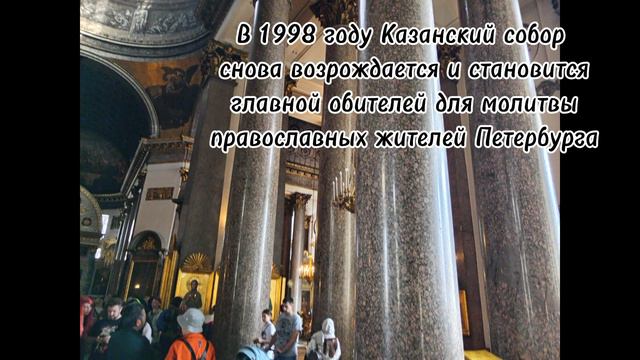 Казанский собор, Петербург 2024 #петербург #казанскийсобор #достопримечательностиспб #церковь