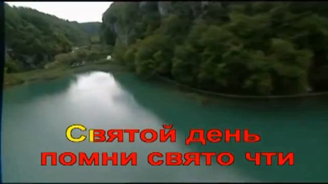 Гимны Надежды - 128. Взгляните, как сегодня(-)