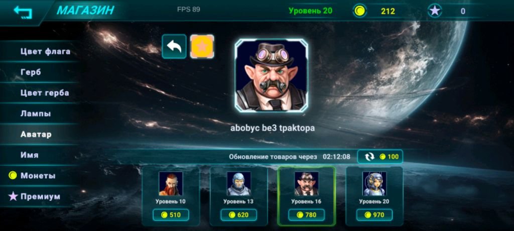 хонест ват