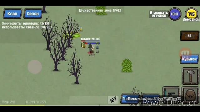 Zombix online где достать светило?