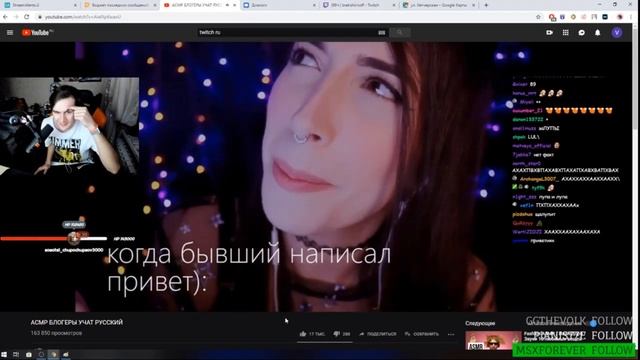 Братишкин смотрит АСМР БЛОГЕРЫ УЧАТ РУССКИЙ