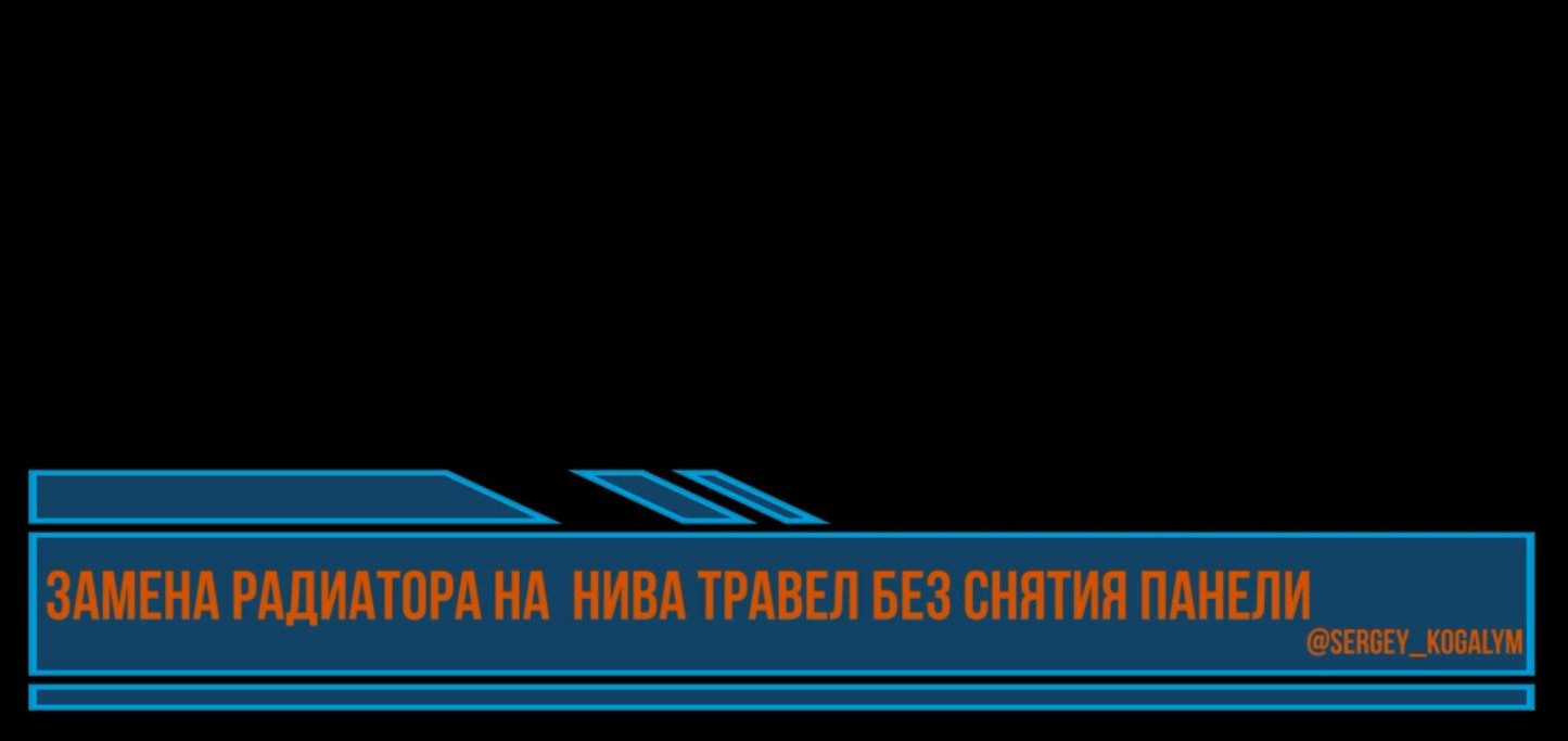Нива травел
