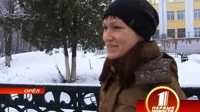 Что приносит радость в предновогодние  дни орловчанам?