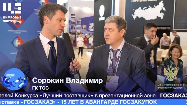 Владимир Сорокин. Форум-выставка "Госзаказ" 2019.