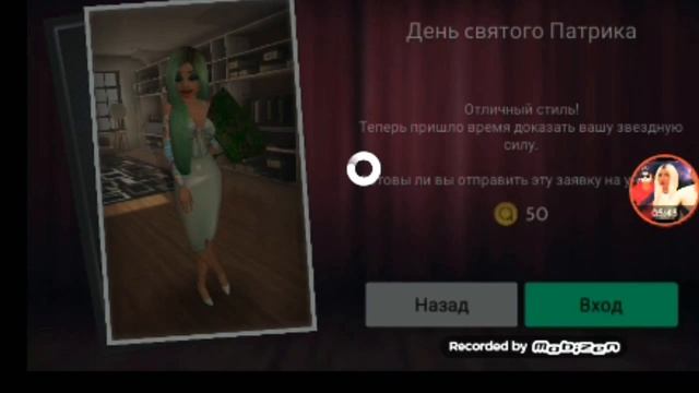 Как победить в конкурсе красоты!Avakin life.