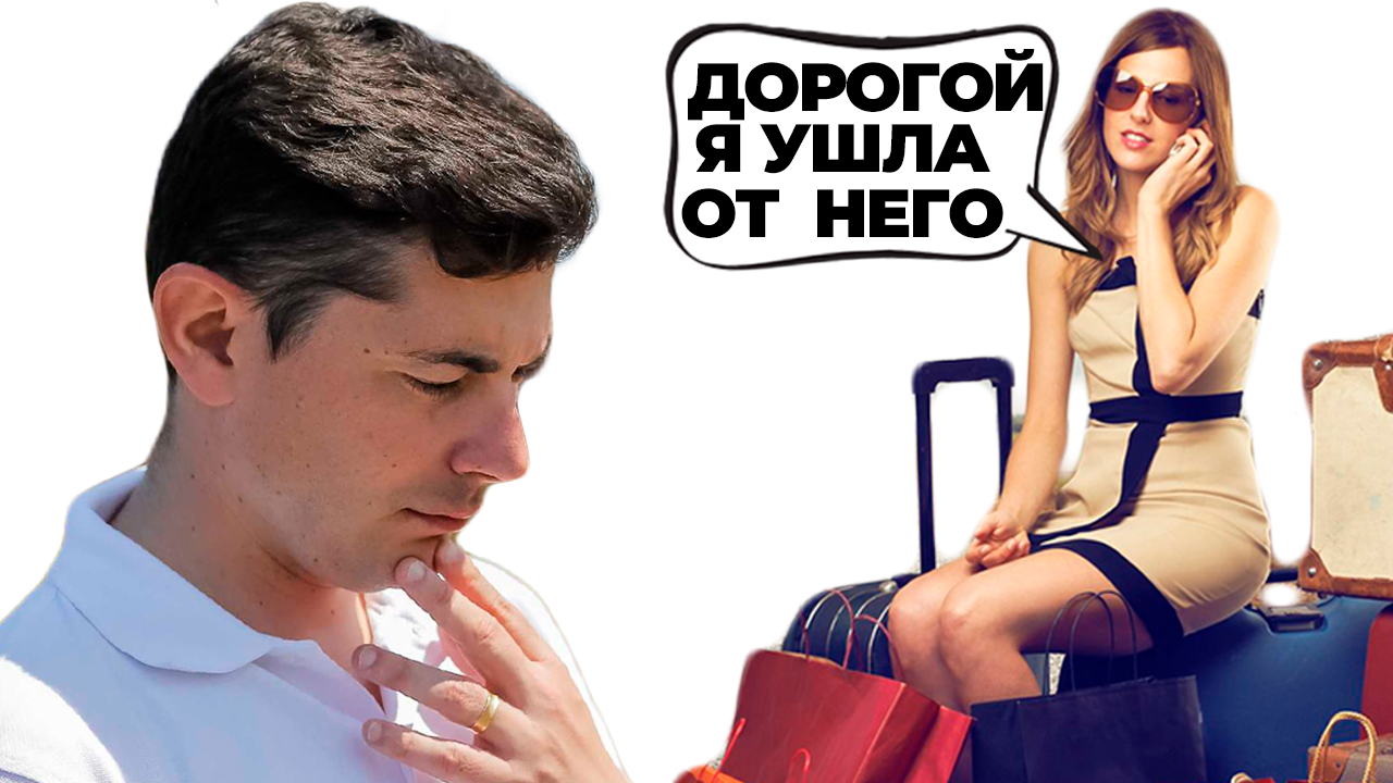 Почему разрушаются отношения между мужчиной и женщиной?