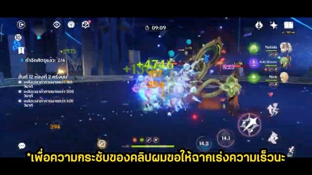 ABYSS 4.4 อีก1แนวทางการจัดทีม! Genshin Impact