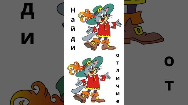 Найди