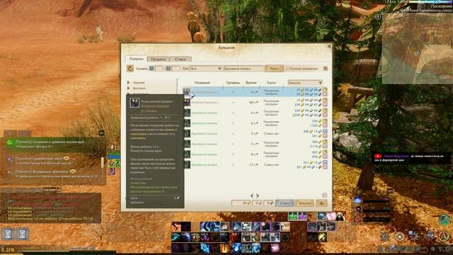 ☑️ArcheAge⭐Дневной чил. НАГАШАР...