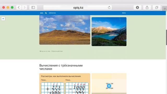 Инструкция по использованию электронных учебников OPIQ. KZ