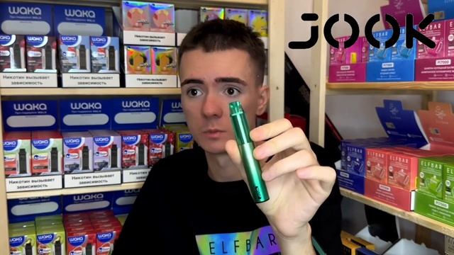 ОБЗОР JOOK. ЭЛЕКТРОННАЯ СИГАРЕТА