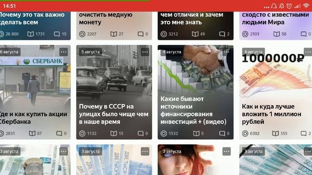 Достиг монетизации в Яндекс Дзен за 5 дней на 1 статье