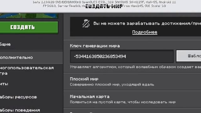 Сид на МАНГРОВОЕ БОЛОТО!