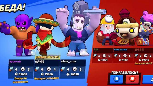 третья часть brawl stars