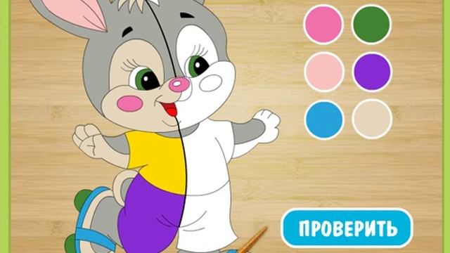 Онлайн игра для детей. Дополни рисунок.