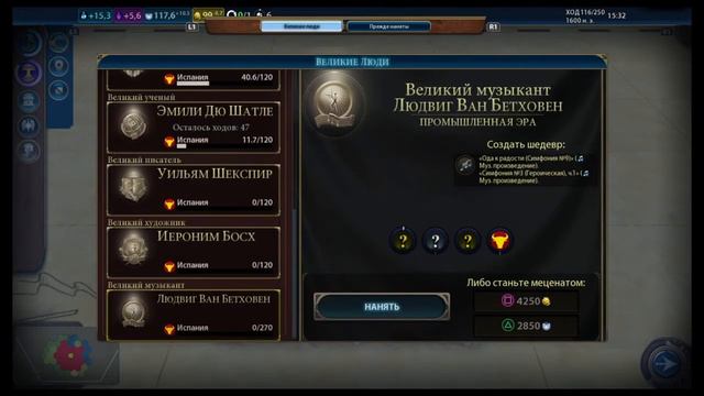 Civilization VI Трофей Никто не ждет испанскую инквизицию!