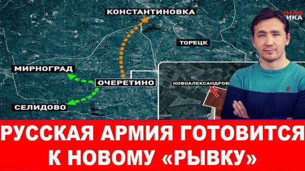 Сводка Боевых Действий На 16 Августа 2024 Года Продвижение в Артемово Атака на Курск трагедия для Зе