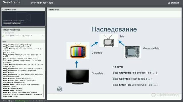 Java 2 Урок 1. Объектно-ориентированное программирование Java