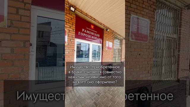 Имущество бывших супругов