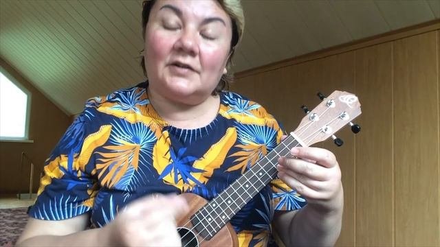 курс аккомпанемента на укулеле часть первая