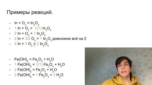 Химия с нуля | 8. Закон сохранения массы вещества. Типы химических реакций.