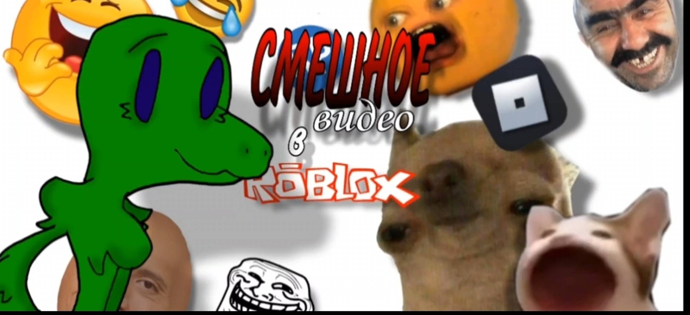 Смешное видео от ДинаКит! / Meme Roblox 😂🦖