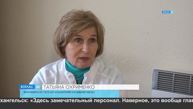 Санаторию Сольвычегодск – 100 лет.