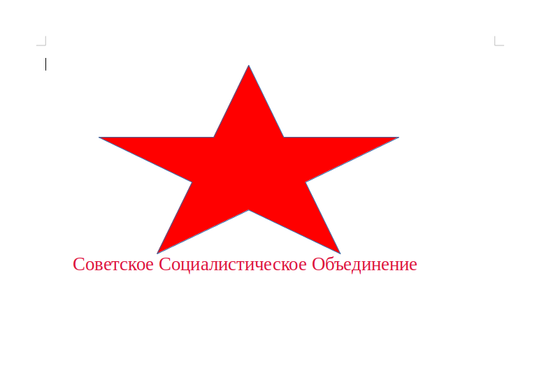 Капиталистический строй .
