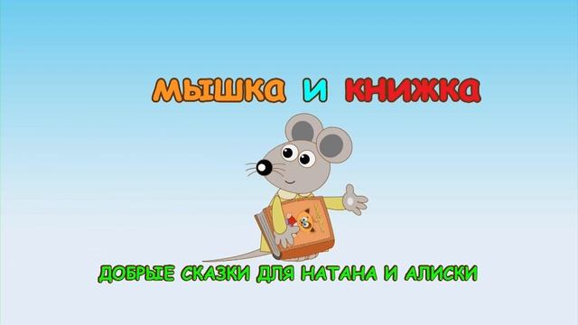 Как нужно вести себя в гостях? Сборник лучших мультфильмов о Тюбике и его друзьях